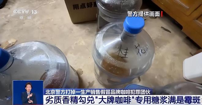 ！央视曝光：挨着厕所满是霉斑麻将胡了太恶心！很多人天天喝(图10)