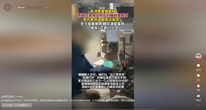 ！央视曝光：挨着厕所满是霉斑麻将胡了太恶心！很多人天天喝(图11)