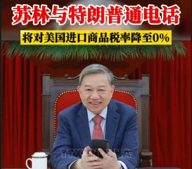想到苏林马上向特朗普示好对华加税37%PG电子麻将胡了试玩美刚实现对等关税没(图5)