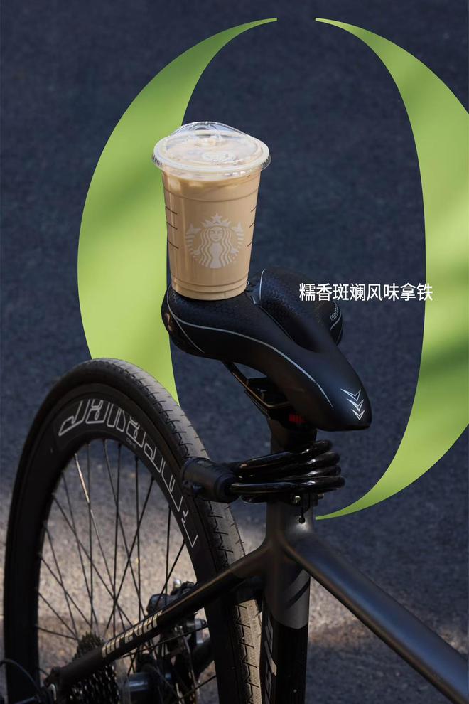 味无糖”创新体系开启风味咖啡“无糖”时代麻将胡了2模拟器试玩星巴克中国推出“真(图2)