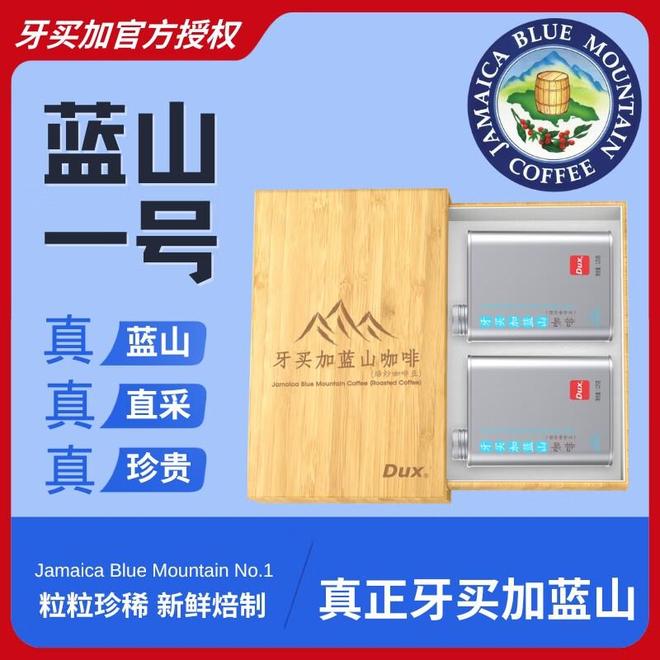 味世界顶级咖啡豆的奢华之旅麻将胡了蓝山与猫屎咖啡：品(图3)